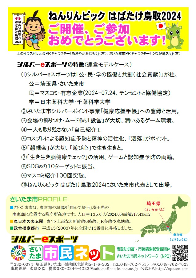 スクリーンショット 2024-11-02 154320